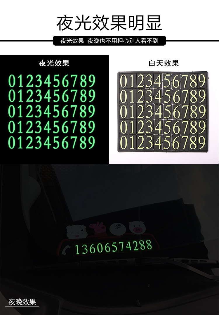 可爱汽车临时停车牌挪车电话号码牌移车牌个性