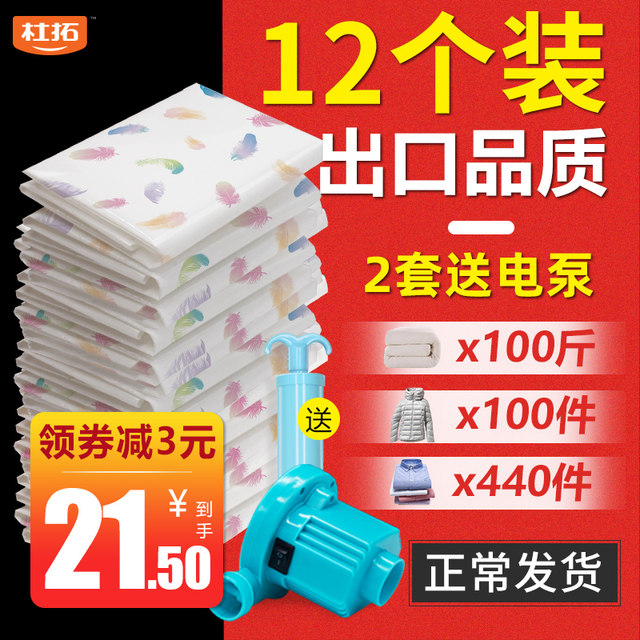 Large air evacuated vacuum packing apparatus dedicated trunk bedding blankets sub-sub-housing laundry clothes bags Large air evacuated vacuum packing apparatus dedicated trunk bedding blankets sub-sub-housing laundry clothes bags