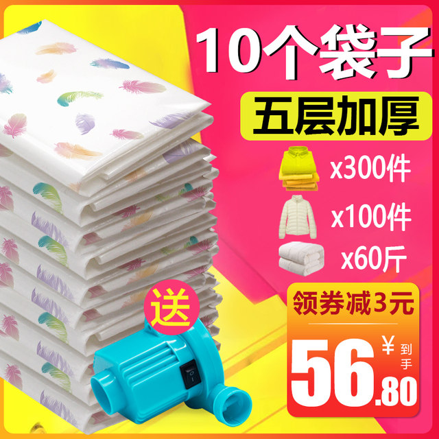 Vacuum compression storage bag for vacuum quilt, household clothes, bedding, down jacket, packing bag, electric pump Vacuum compression storage bag for vacuum quilt, household clothes, bedding, down jacket, packing bag, electric pump