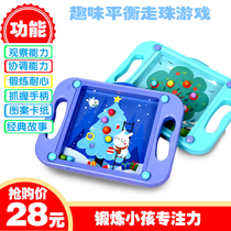 Childrens labyrinth beads toy boys and girls concentration puzzle 3-5-7 years old kindergarten Palm balance ball