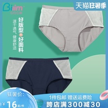 Bai Ling Bai Li girl underwear Quick-drying sports fitness running briefs Sweat-absorbing breathable student underpants thin female