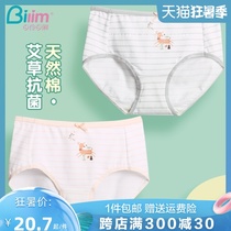 Bai Ling Bai Li pure cotton crotch student panties Junior high school girls middle waist Japanese shorts thin cute underpants BAK0424