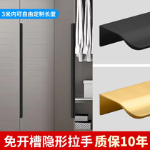 Modern minimalist wardrobe Invisible Handle Golden Perforated Drawers Cupboard Upscale Black Lengthened Cabinet Door Handle