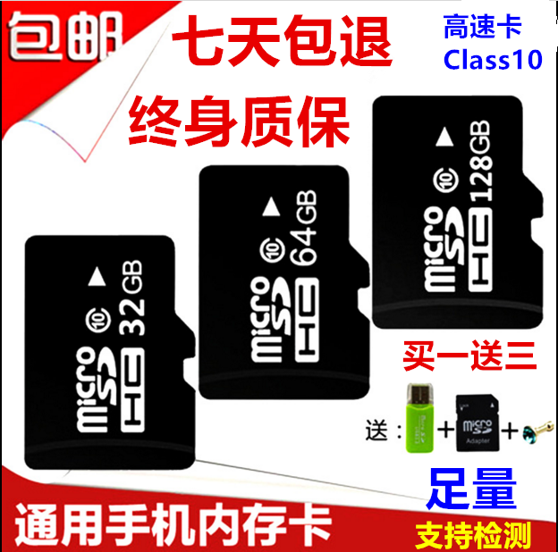 128g高速64g内存储tf卡32g手机内存sd卡16g通用华为vivo送 读卡器