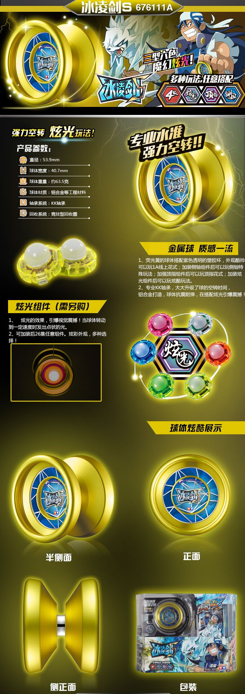 奥迪双钻悠悠球火力少年王5破空焰魄玄魔冰焰s炫光版金属溜溜球