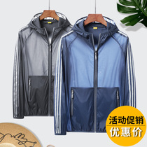 Sunscreen clothes Mens ultra-thin breathable outdoor fishing sunscreen clothes Boys light jacket ice silk sunscreen shirt summer thin section