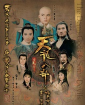 64G 32G version of Tianlong Babi 1982 Hong Kong TV series Mandarin Cantonese