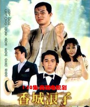 32G version of Xiangcheng prodigal son Hong Kong TV series Mandarin Cantonese version