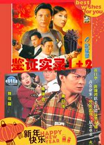 64G version of Oji record 1 2 Mandarin Cantonese Hong Kong TV series