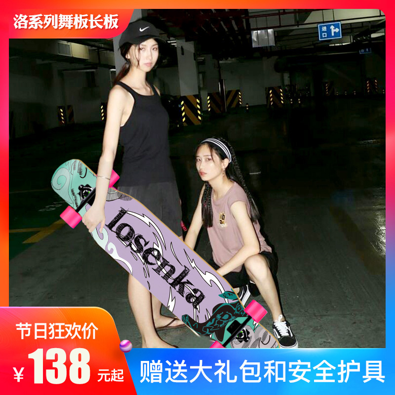 Longboard Skateboard Female Brush Street Professional Board Highway Teen Dance Board Adult Boys and Girls Four Wheel Beginner Scooter