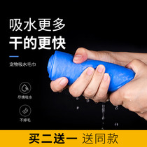 Pet absorbent towel Dog bath towel Quick-drying super strong bath towel Cat Teddy bath supplies