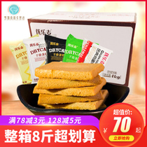Youle Mai dry branded cake cookies iron plate egg pancakes Leisure snacks whole box of 8 catty 4kg