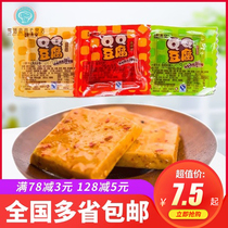 Wei Qingwen qq bean curd dried bean products Spicy spicy dried bean snacks Multi-taste casual snacks 500g