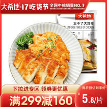 Chicken Cutlet Chicken breast Non-fried chicken cutlet Frozen semi-finished frozen chicken Cutlet 4 bags