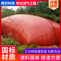 Red mud soft biogas digester complete set of equipment home new rural large-capacity water bag sewage bag biogas storage bag
