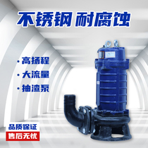 Farm septic tank sewage pump household manure pumping mud pump cutting sewage pump 380V stainless steel sewage pump