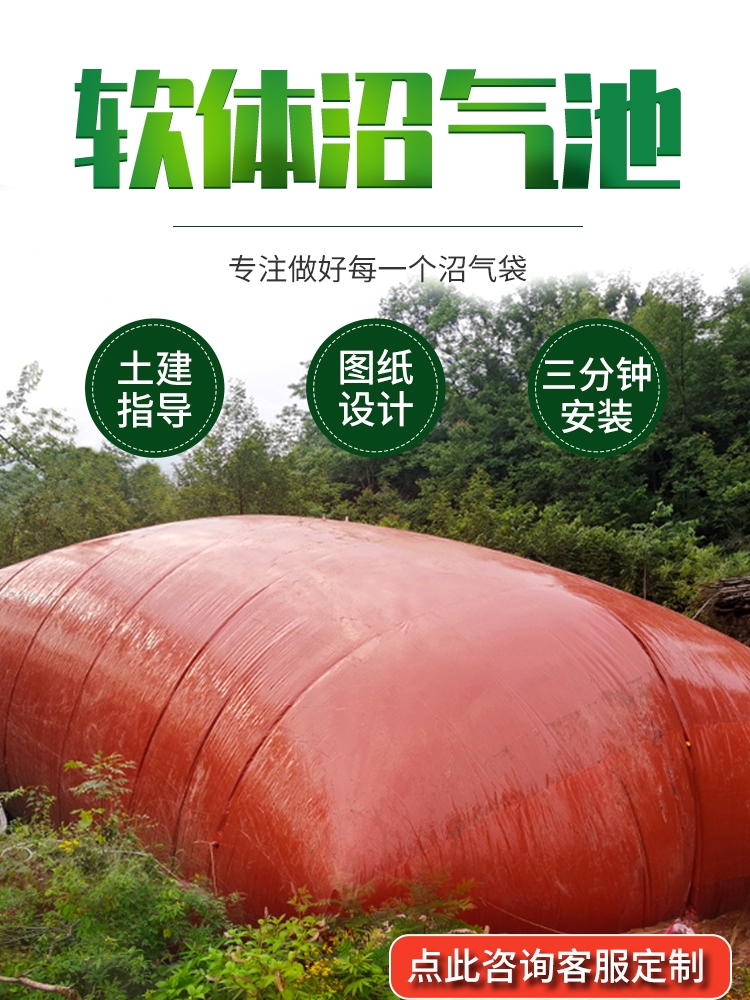 Red mud soft biogas tank household rural biogas tank full set of equipment large-scale pig farm biogas storage bag