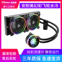 Anaimei LIQFUSION240 water-cooled radiator DESKTOP MULTI-platform CPU COOLER RGB motherboard synchronization