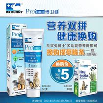 Dr Rabbit Bo Weijian Multifunctional Nutritional Cream 50g Hamster Rabbit Chinchilla Guinea pig health care product DR330