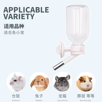 (Full 88) Rasge hamster ball kettle drinking water bottle rabbit Dutch pig feeding water bottle