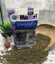 (Spot)American original MAZURI Totoro food 5m01 MAZURI 2 5 pounds 1 13kg horse food