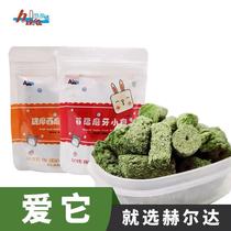 (Full 88) Herda Timothy molars snack rabbit Chinchilla Dutch pig pet straw straw