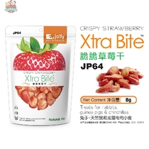 (Full 68)Zuli Crunchy Dried Strawberries 8g Hamster Rabbit Chinchilla Dutch Pig Guinea Pig Snack JP64