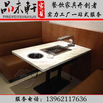 Custom Korean self-service barbecue shabu-shabu Marble hot pot table and chair combination Barbecue shabu-shabu table Paper barbecue table