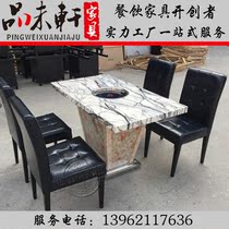 Marble hot pot table and chair combination barbecue shabu-shabu one custom induction cooker gas stove Korean self-service hotel barbecue table