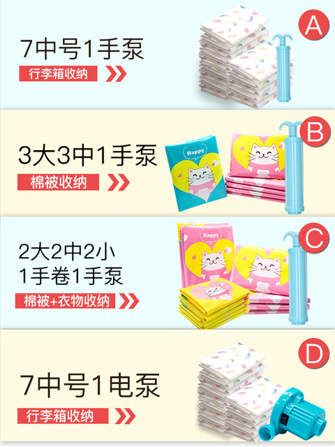 Household vacuum compression bag medium clothing storage bag suitcase special storage artifact packaging finishing bag Household vacuum compression bag medium clothing storage bag suitcase special storage artifact packaging finishing bag