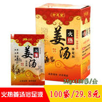 Hot Ginger Soup Ginger Soak Foot Ginger Bath Foot Foot Foot Foot Foot Foot Foot Shop Supplies in bulk sale at low prices