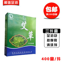 Ancient Wormwood soak foot medicine bag foot wash potion foot bath powder set