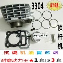 Suitable for Haojue HJ125-8M-8F-8K-8T-23-23C-7M 3304 cylinder liner cylinder piston ring 14 pins