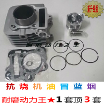 Suitable for Jincheng Suzuki SJ110 curved beam car Xintianrun Tianxing Tianling SJ110-E-F cylinder liner cylinder barrel piston ring