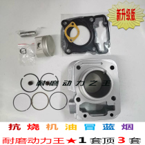 Applicable to the new continent Honda new front wing SDH125-50-51-51A-7D cylinder liner cylinder piston ring four sets