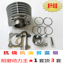 Applicable to Haojuexi star era fashion star HJ100T-2-3-7-7C-7E-7M sleeve cylinder piston ring
