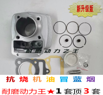 Suitable for Wuyang Honda Phoseon KR3 Gold CG125 WH125-2-3A-15-15A Cylinder liner cylinder barrel piston ring