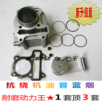 Applicable to Wuyang Honda Scooter Ya Zhi WH110T-2C-9A-9B-9C cylinder liner cylinder cylinder piston ring four matching