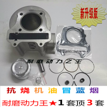 Applicable to Wuyang Honda Royal Shark Magic Shark Fast Shark WH125T-7-7A-9C-9B-10 liner cylinder piston ring