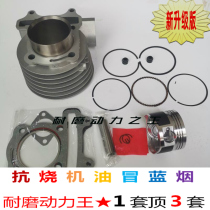 Applicable to Qianjiang scooter QJ125T-E-3A-3M-3F medium cylinder liner cylinder cylinder piston ring four sets