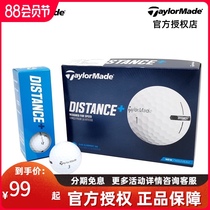 2021 new Taylormade Taylormade golf two-tier ball Long distance two-tier ball