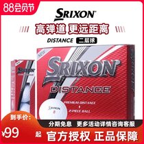 Srixon Distance Golf Two-tiered ball Double-tiered ball Competition practice ball Long-distance two-tiered ball