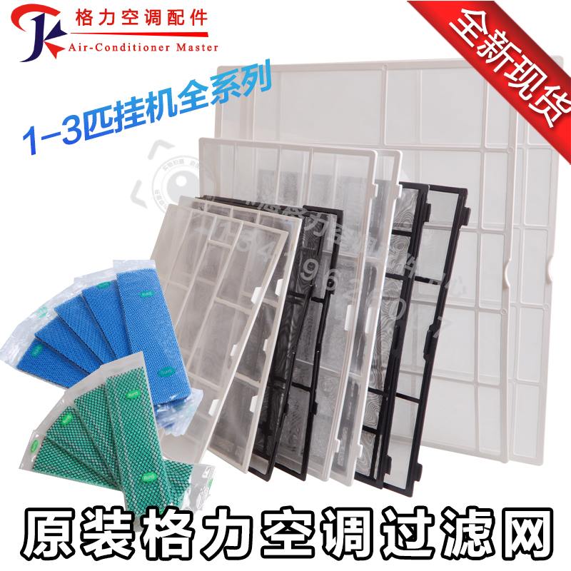 new and applicable grid air conditioner hanging filter screen 1-3 pieces of hanging dust screen dust screen catechin filter screen