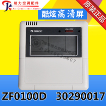 Suitable for Gree air energy hot water unit wire controller CF88-ZF0100D 30290017 CF55 CF56