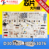 2P clear new wind 30563262 Display board D303F3C 30563076 D303F3CJ 300001060282