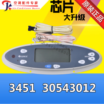 New suitable Gree air conditioning control panel noble cabinet display panel 3451 remote control receiving board 30543012