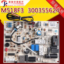 Apply Gli Air Conditioning Circuit Board Computer Board board Inner board M518F3 300355624