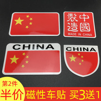 Patriotic flag sticker motorcycle car five-star red flag strong magnetic car 3D three-dimensional decoration scratch reflective sticker