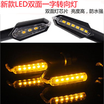 Motorcycle LED turn signal 12v horizon direction light off-road vehicle modification accessories single-sided bright turn light