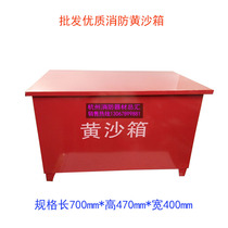 Fire sandbox 119 yellow sand box size box 700*470*400 gas station fire special fire sandbox